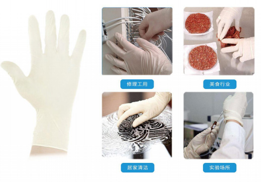 latex gloves
